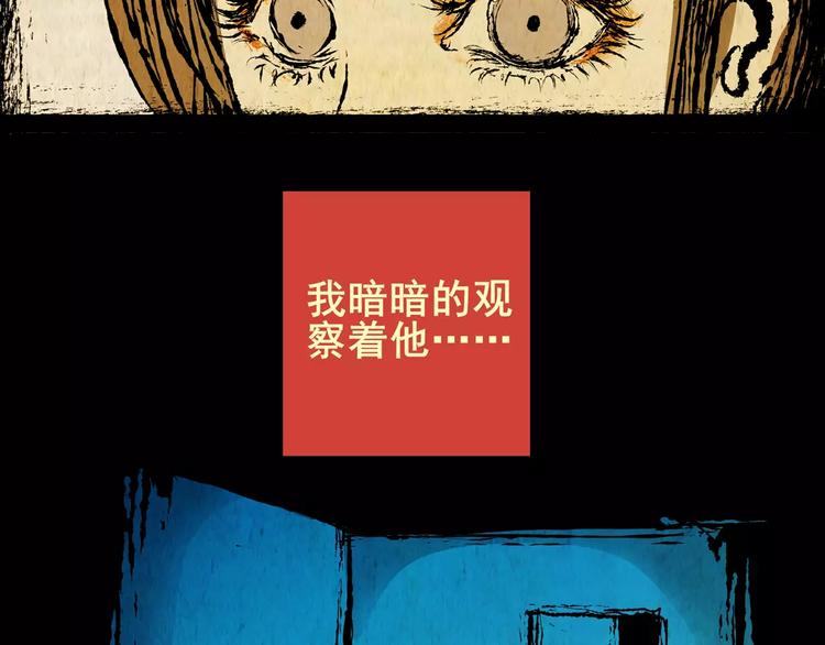 《怪奇谜踪》困病诡谲（中） 第44页