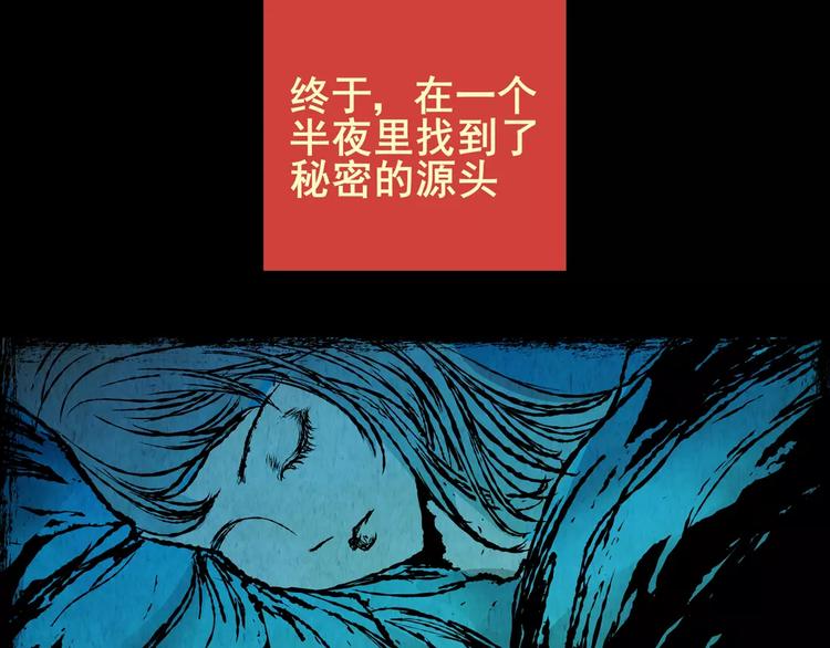 《怪奇谜踪》困病诡谲（中） 第46页