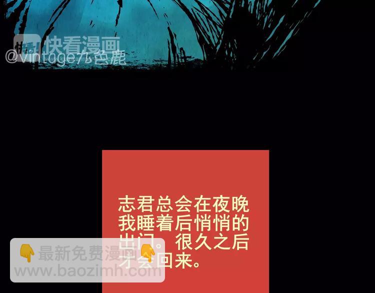 《怪奇谜踪》困病诡谲（中） 第47页