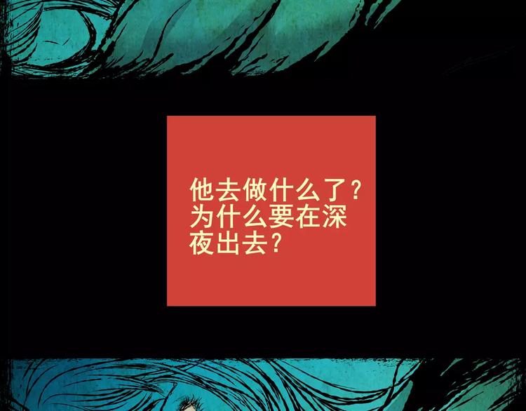 《怪奇谜踪》困病诡谲（中） 第49页