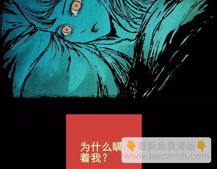 《怪奇谜踪》困病诡谲（中） 第50页