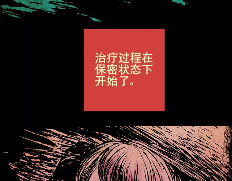 《怪奇谜踪》困病诡谲（中） 第5页