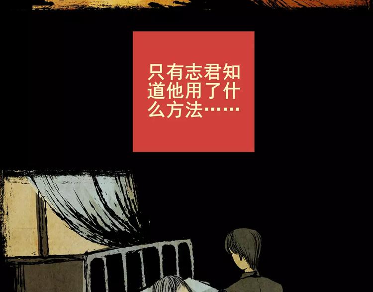 《怪奇谜踪》困病诡谲（中） 第8页