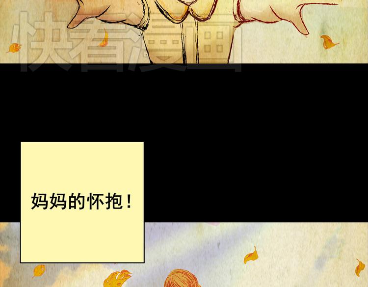 《怪奇谜踪》环形恐惧（一） 第10页