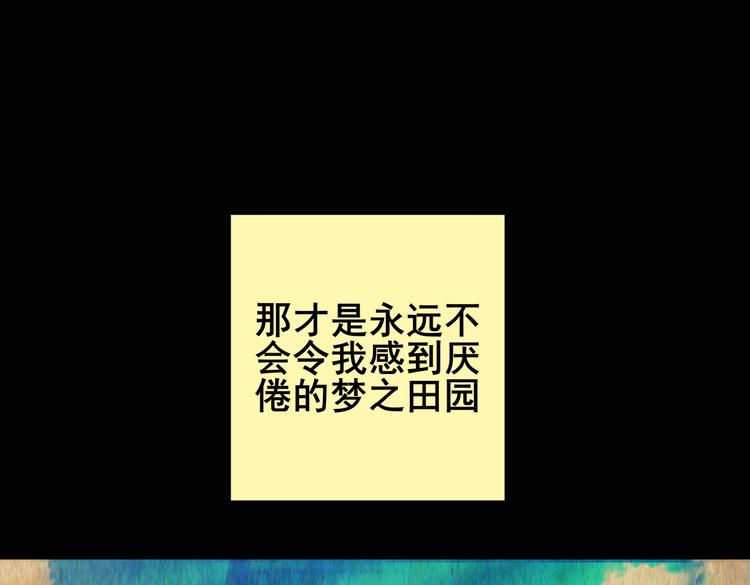 《怪奇谜踪》环形恐惧（一） 第12页