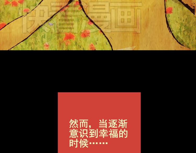 《怪奇谜踪》环形恐惧（一） 第14页