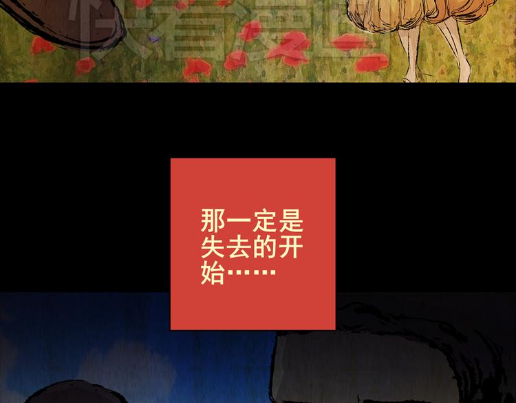《怪奇谜踪》环形恐惧（一） 第16页