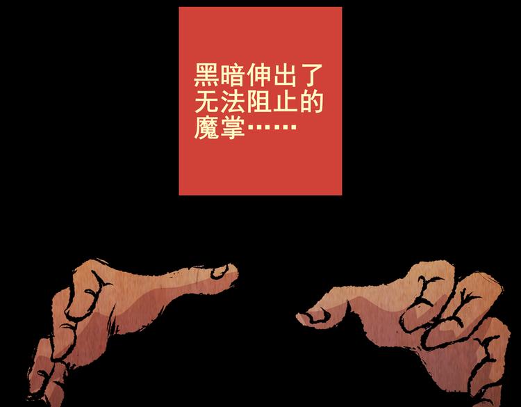 《怪奇谜踪》环形恐惧（一） 第20页