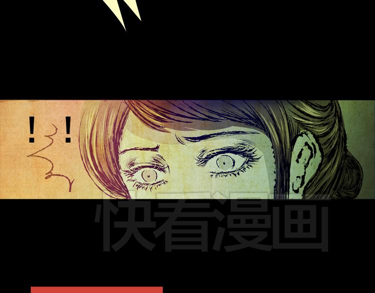 《怪奇谜踪》环形恐惧（一） 第23页