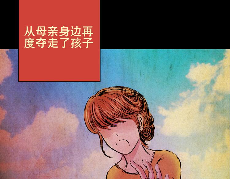 《怪奇谜踪》环形恐惧（一） 第24页