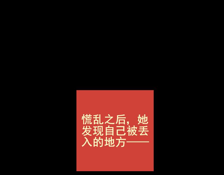 《怪奇谜踪》环形恐惧（一） 第26页