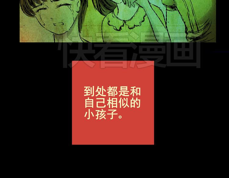 《怪奇谜踪》环形恐惧（一） 第28页