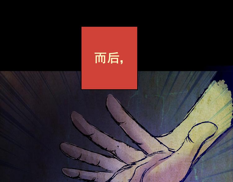 《怪奇谜踪》环形恐惧（一） 第29页