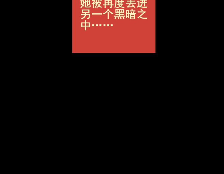 《怪奇谜踪》环形恐惧（一） 第32页