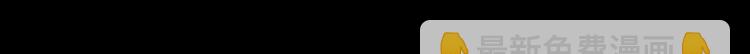 《怪奇谜踪》环形恐惧（一） 第33页
