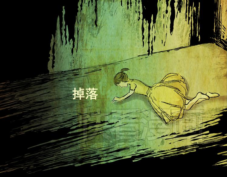 《怪奇谜踪》环形恐惧（一） 第35页