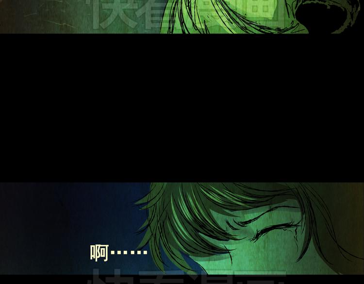 《怪奇谜踪》环形恐惧（一） 第37页