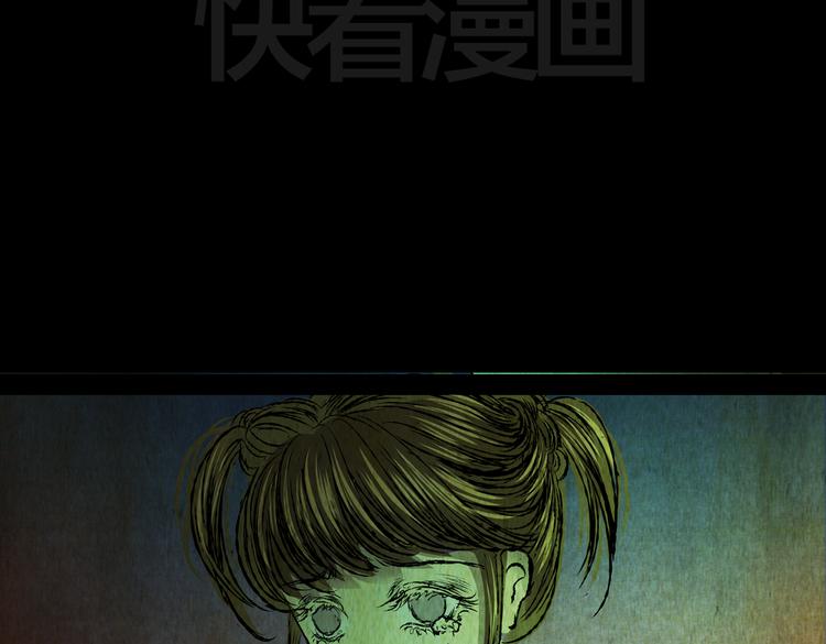 《怪奇谜踪》环形恐惧（一） 第38页