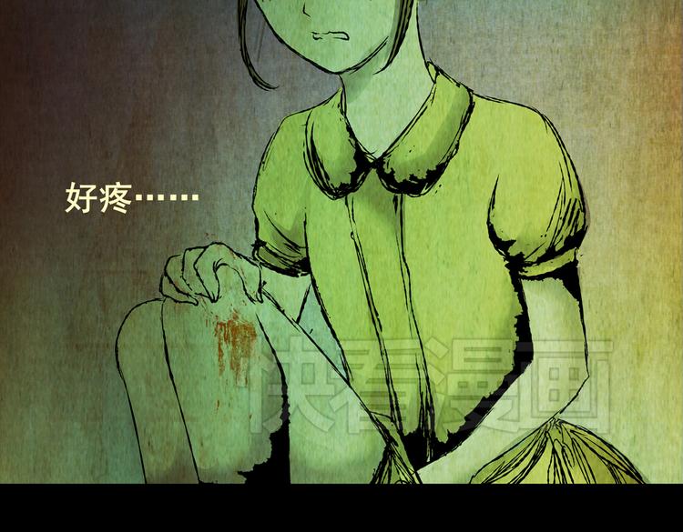 《怪奇谜踪》环形恐惧（一） 第39页