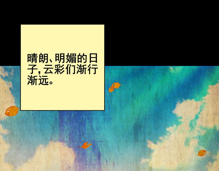 《怪奇谜踪》环形恐惧（一） 第3页