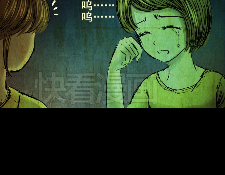 《怪奇谜踪》环形恐惧（一） 第42页