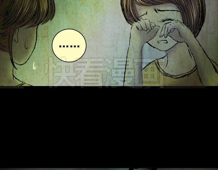 《怪奇谜踪》环形恐惧（一） 第45页