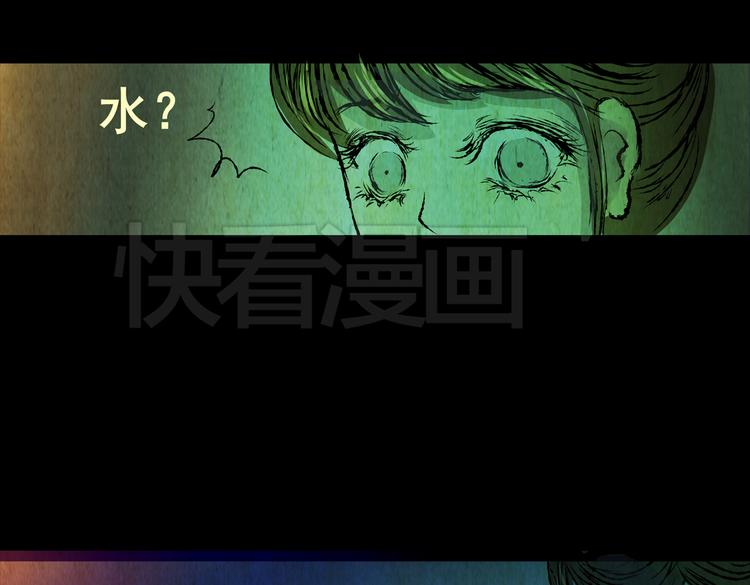 《怪奇谜踪》环形恐惧（一） 第47页