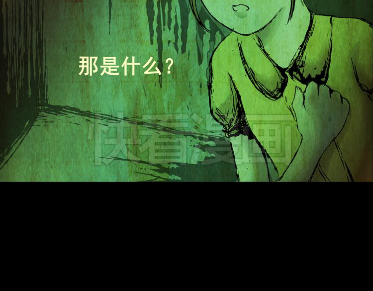 《怪奇谜踪》环形恐惧（一） 第50页