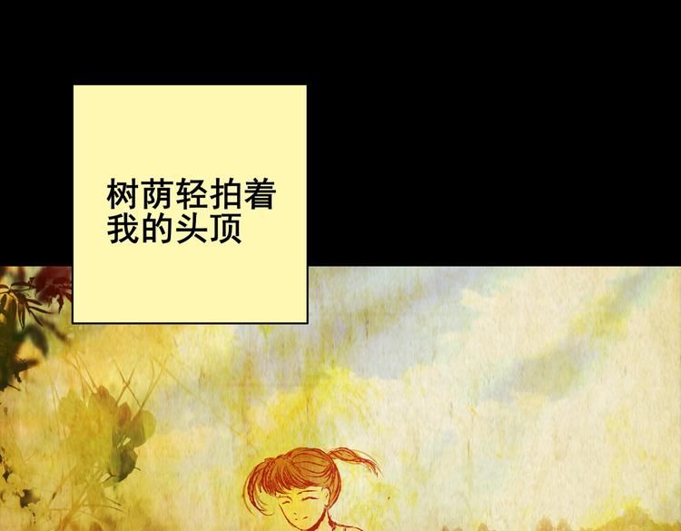 《怪奇谜踪》环形恐惧（一） 第5页