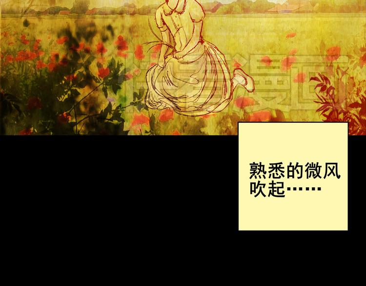 《怪奇谜踪》环形恐惧（一） 第6页