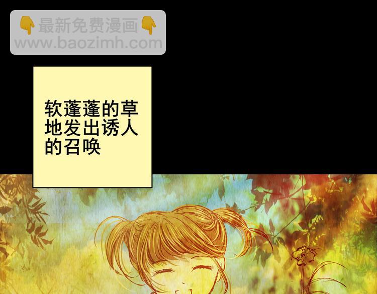 《怪奇谜踪》环形恐惧（一） 第7页