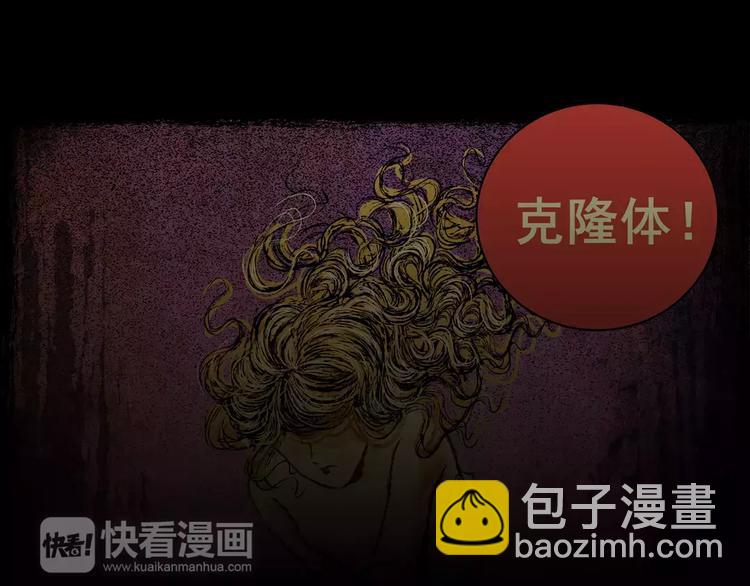 《怪奇谜踪》困病诡谲（下） 第12页