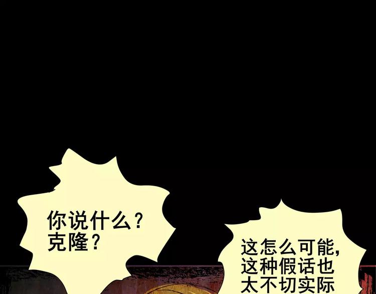 《怪奇谜踪》困病诡谲（下） 第14页