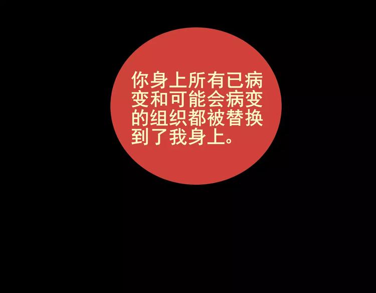 《怪奇谜踪》困病诡谲（下） 第18页