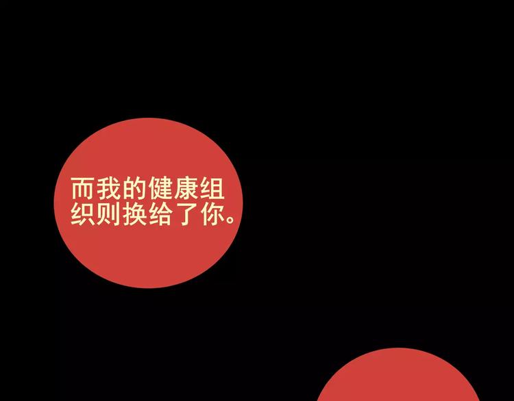 《怪奇谜踪》困病诡谲（下） 第19页