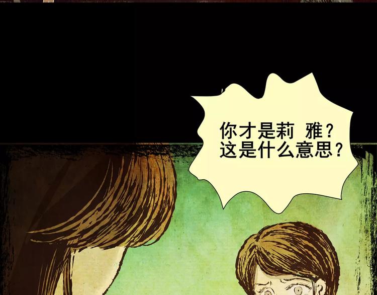 《怪奇谜踪》困病诡谲（下） 第1页