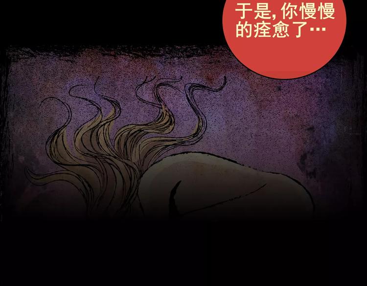 《怪奇谜踪》困病诡谲（下） 第20页