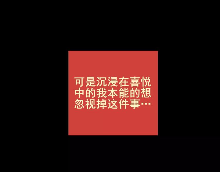 《怪奇谜踪》困病诡谲（下） 第24页