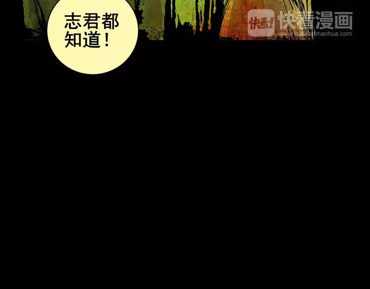 《怪奇谜踪》困病诡谲（下） 第26页