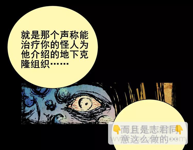 《怪奇谜踪》困病诡谲（下） 第27页