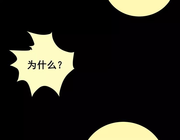 《怪奇谜踪》困病诡谲（下） 第28页