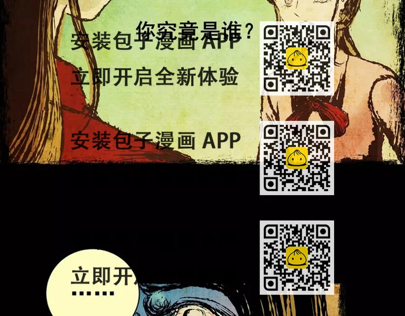 《怪奇谜踪》困病诡谲（下） 第2页