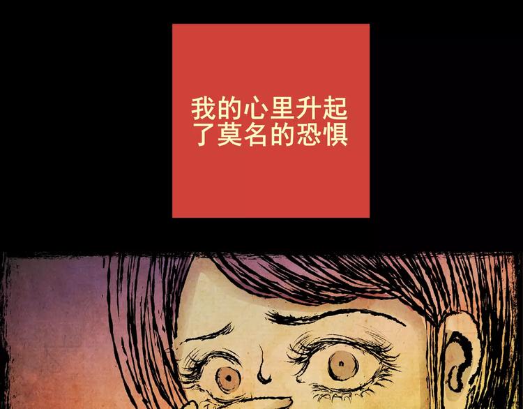 《怪奇谜踪》困病诡谲（下） 第32页