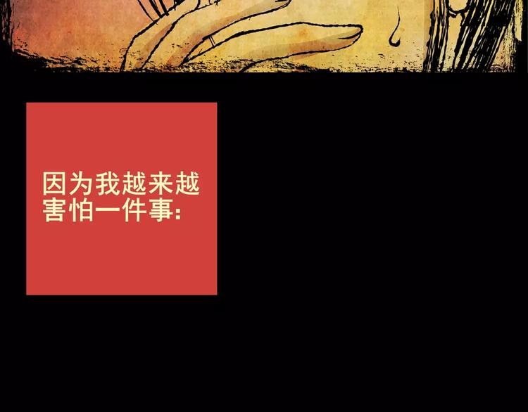 《怪奇谜踪》困病诡谲（下） 第33页