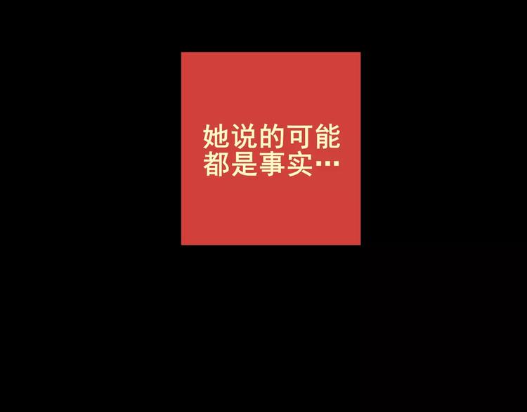 《怪奇谜踪》困病诡谲（下） 第34页