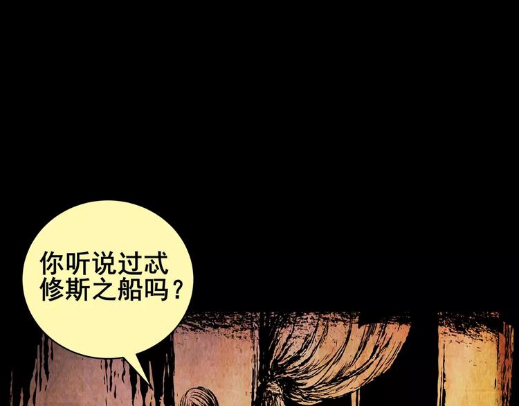 《怪奇谜踪》困病诡谲（下） 第36页