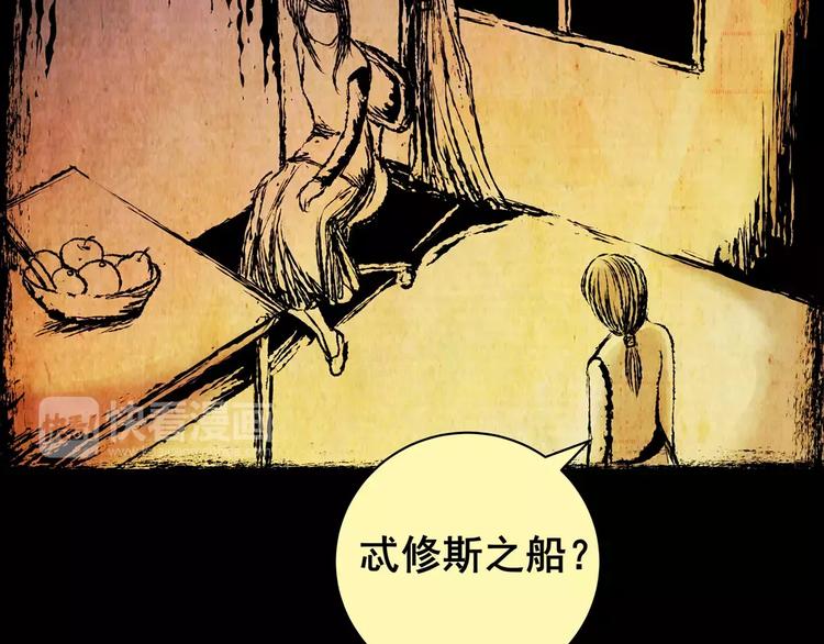 《怪奇谜踪》困病诡谲（下） 第37页