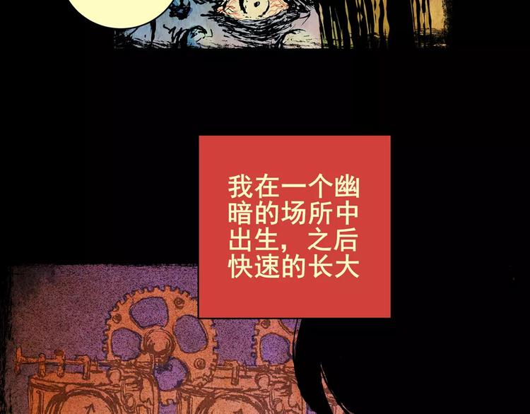 《怪奇谜踪》困病诡谲（下） 第3页