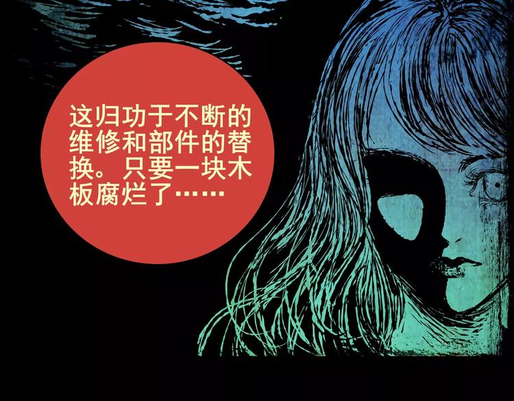 《怪奇谜踪》困病诡谲（下） 第40页