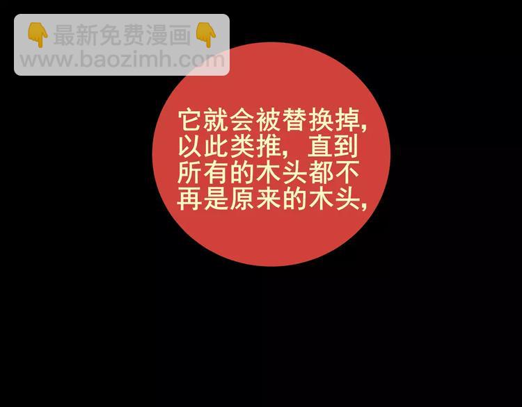 《怪奇谜踪》困病诡谲（下） 第41页
